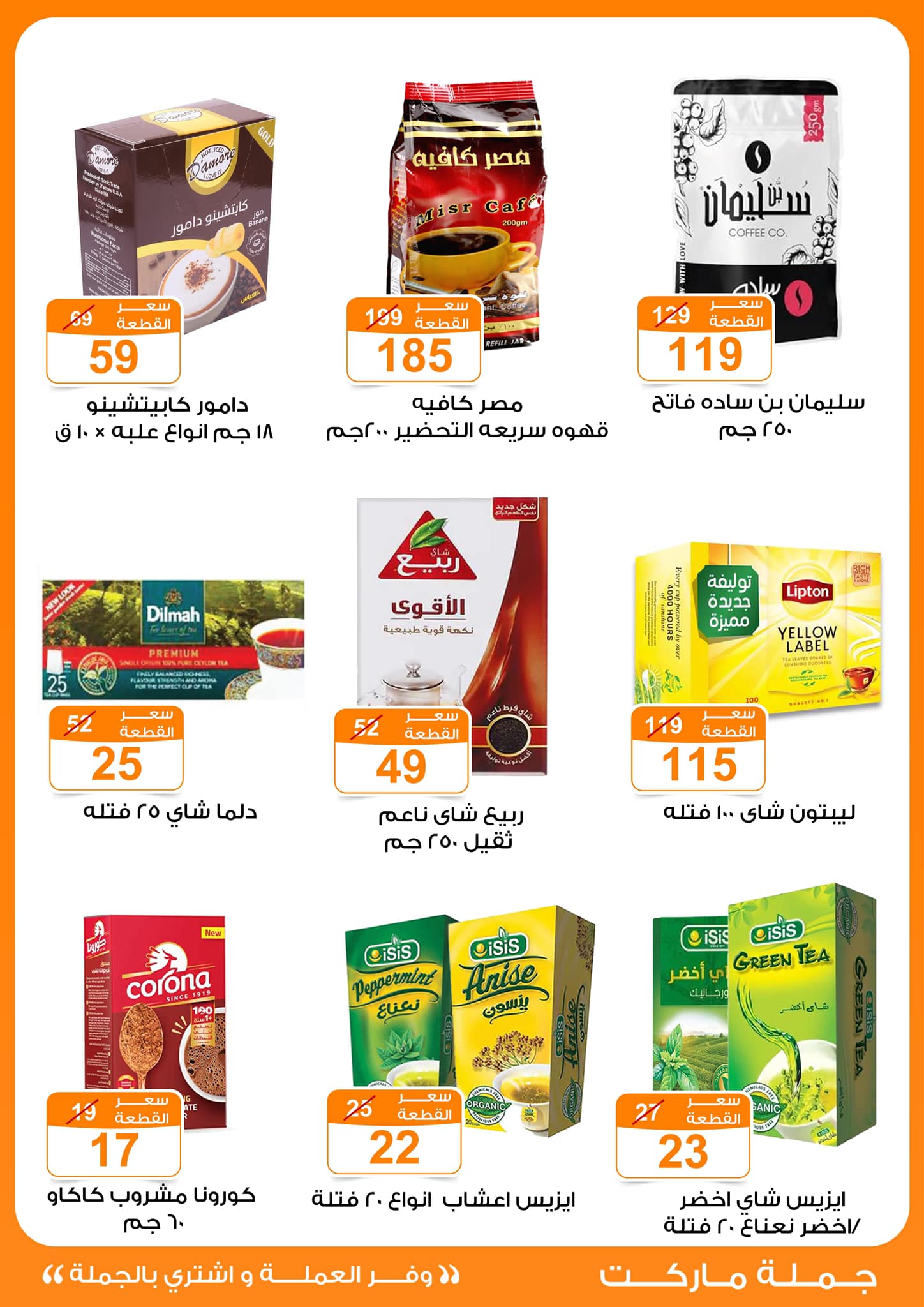 Gomla-market offers from 15jan to 1feb 2025 عروض جملة ماركت من 15 يناير حتى 1 فبراير 2025 صفحة رقم 13